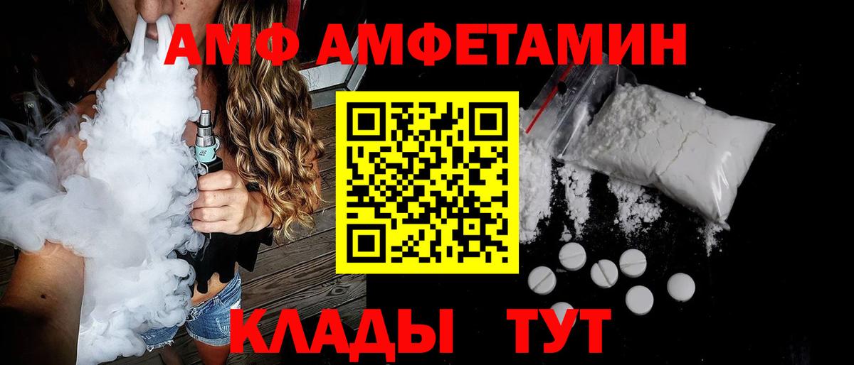 АМФЕТАМИН 98% Скопин