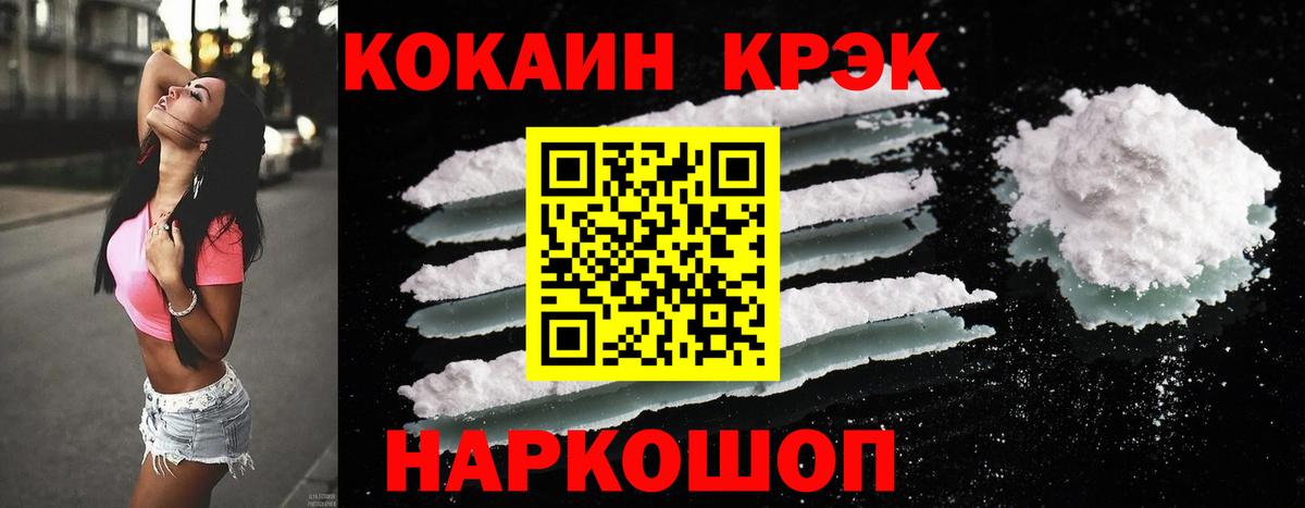 Cocaine Эквадор Скопин
