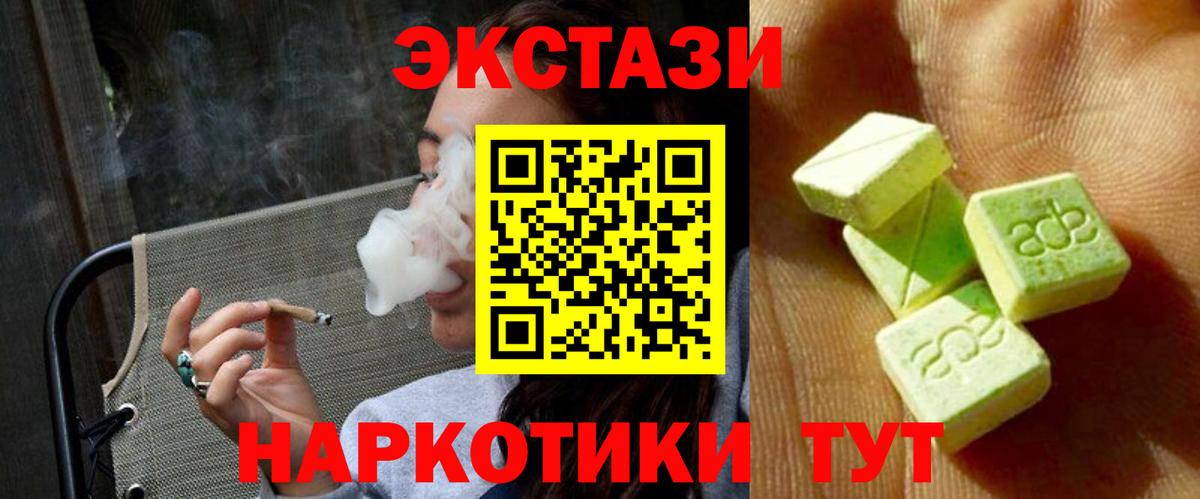 Экстази круглые Скопин