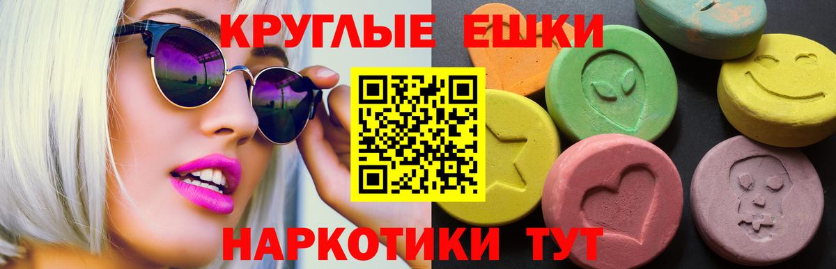 ЭКСТАЗИ MDMA  ЭКСТАЗИ  Ecstasy 280мг  Скопин  Вход с VPN 