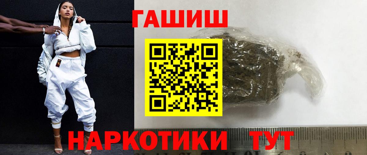 ГАШ хэш Скопин