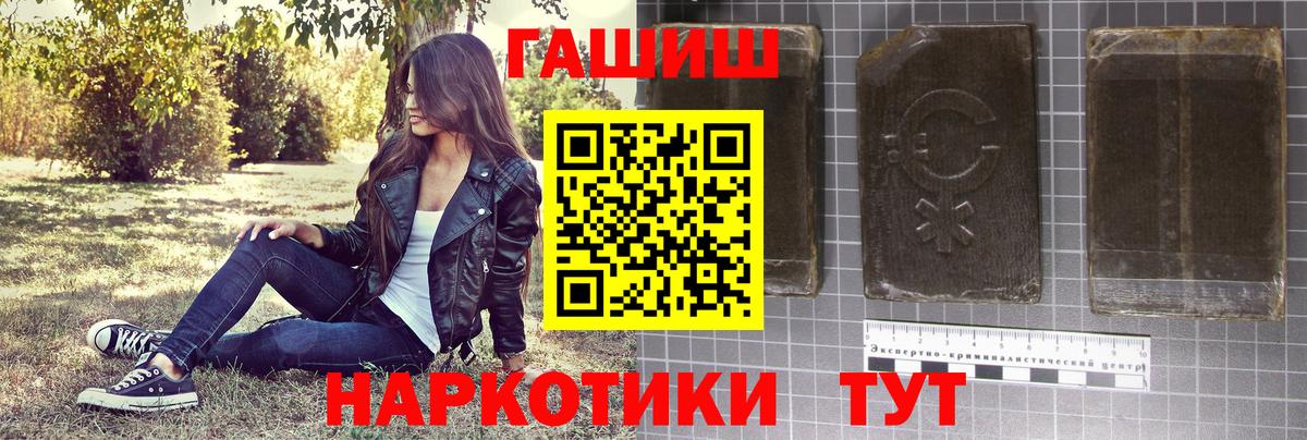 Гашиш Ice-O-Lator  Вход с VPN  Гашиш  ГАШ гарик  Скопин 