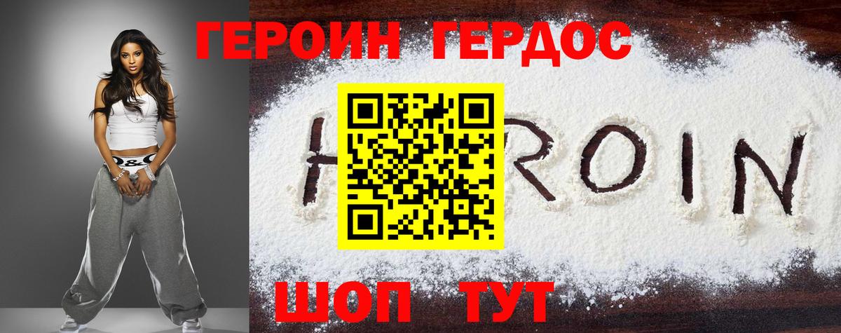 Скопин  Героин VHQ  Вход с VPN 