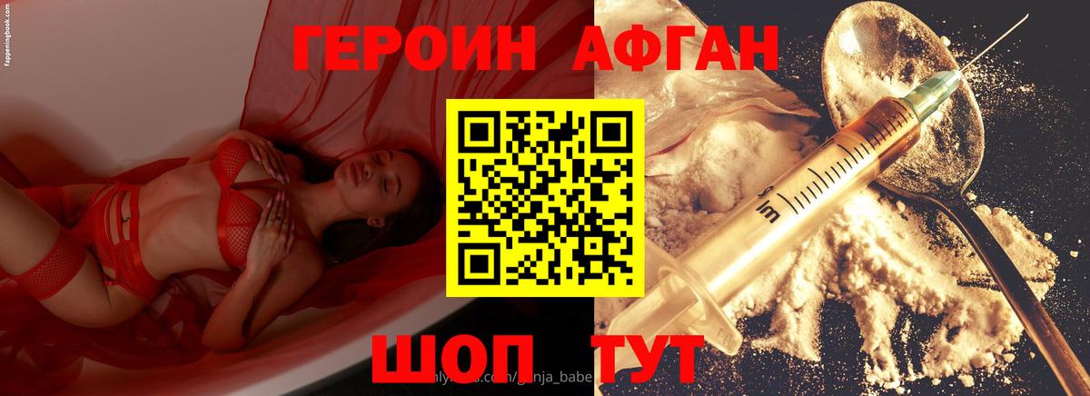 ГЕРОИН гречка Скопин