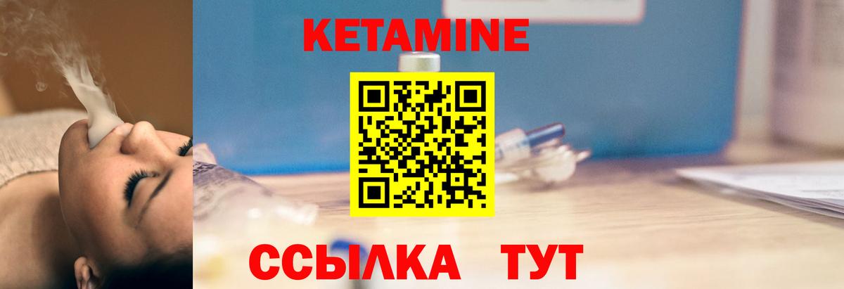 Скопин  Кетамин VHQ  КЕТАМИН ketamine  Вход с VPN 