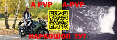 альфа пвп Ставрополь