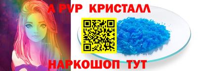 альфа пвп Ставрополь