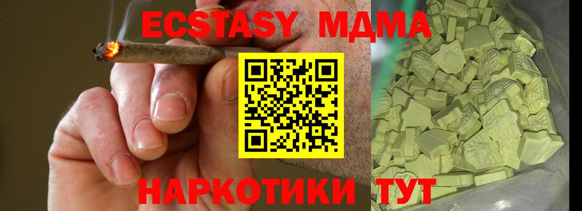 MDMA молли Скопин