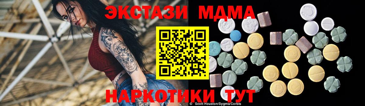 MDMA молли  Вход с VPN  Скопин 