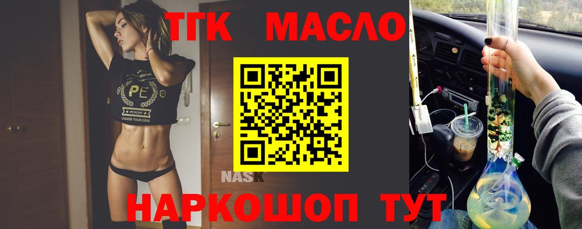 ТГК THC oil  Вход с VPN  Скопин  Дистиллят ТГК THC oil 